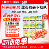 【6盒装】迪康宝宝乐赖氨肌醇维B12口服溶液80ml/盒 补充赖氨酸维生素b12五维赖氨酸口服溶液颗粒片儿童成人