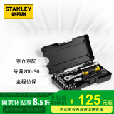 史丹利机修工具棘轮扳手套筒汽修汽保组合套装37件套 37 STMT82672-23