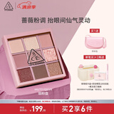 3CE九宫格九色眼影盘AUTOFOCUS烟粉盘哑光多用生日礼物送女友