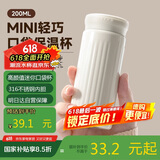绿珠便携保温杯女士网红口袋316水杯白200ml