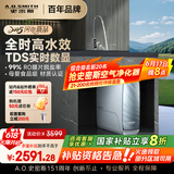 史密斯（A.O.SMITH）佳尼特蓝鲸净水器家用厨下式直饮净水机净饮机6年RO膜 3升/分钟 1200G CR3000AE1 2800AE1升级款