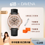 Davena蒂玮娜雪花女神手表女时来运转小众轻奢时尚腕表生日礼物送女友 【SF】玫金黑带-甄橙礼盒+手镯