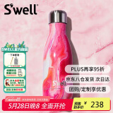 swell保温杯不锈钢保温瓶户外运动保冷水杯节日礼物 玫瑰玛瑙260ml 
