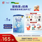 爱他美（Aptamil）经典儿童奶粉配方奶粉(3-6岁)800g【优配益生元 肚肚更舒适】