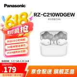 松下（Panasonic） C210真无线蓝牙耳机入耳式 音乐游戏运动防水通话降噪适用苹果安卓手机【国家补贴】 RZ-C210W【珍珠白】