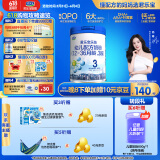 君乐宝(JUNLEBAO)乐铂 3段幼儿配方奶粉808克(12-36个月龄) 含OPO结构脂