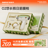 锐珀尔（Repor）筋膜枪肌肉按摩器颈膜枪多功能全身颈肩部腿部按摩棒运动肌肉放松便携按摩仪送男女生日父亲节礼物 白色