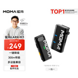 猛玛（MOMA）LARK M1无线领夹麦克风 直播降噪收音麦 猛犸一拖一户外采访vlog手机直播话筒收音器