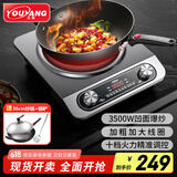 优阳凹面电磁炉商用大功率电磁炉3500W电磁灶家用不锈钢YS-3508炒菜爆炒 配炒锅