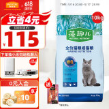麦富迪猫粮 藻趣儿10kg 成猫（三文鱼螺旋藻）