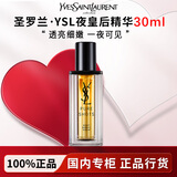 圣罗兰YSL夜皇后精华 熬夜修护细嫩透亮护肤品礼盒礼物送礼 【王牌正装】二代夜皇后精华30ml