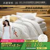 水星家纺被子澳洲羊毛春秋被秋冬被子被芯约5.1斤200*230cm