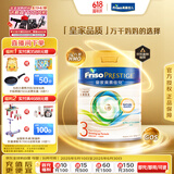 美素佳儿（Friso）皇家系列 港版3段 (1-3岁) 幼儿配方奶粉 HMO配方800g/罐