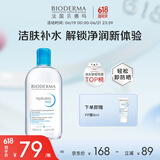 贝德玛（BIODERMA）【618狂欢】润妍保湿洁肤液卸妆水蓝水500ml补水防晒洁肤补水