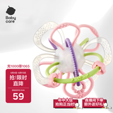 babycare 宝宝牙胶磨牙咬咬胶 婴儿玩具曼哈顿手抓球 星空手抓球维尔粉