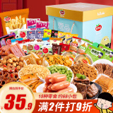 口水娃零食大咖秀礼盒1100g肉类豆干炒货休闲零食送礼礼物团购