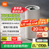 米家小米除湿机【发布会同款】智能变频除湿机抽湿机除湿量30升/天家用轻音地下室APP智能VD30F-VA5A