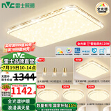雷士（NVC）吸顶灯全光谱护眼智能客厅灯简约卧室浪漫奶油风LED灯具灯饰套餐 全光谱【4室2厅餐吊】智控客厅
