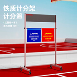 奥匹篮球比赛记分牌计分架足球排球乒乓球比分器落地式翻分计分牌 AP-561 计分架-香槟色