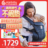ergobaby美国二狗背带婴儿背带柔软breeze舒适透气新生儿四季通用抱娃神器