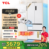 TCL冷布丁法式四门456升58cm超薄平嵌全自动健康制冰电冰箱风冷国家补贴20%一级能效R456T9-DQB冷不丁