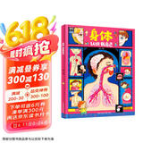 身体 认识我自己 告诉孩子男孩和女孩的区别 幼儿性别认知科普绘本