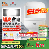 FSL佛山照明led灯泡 节能灯泡螺口光源E27 日光色10W柱形6500K