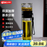 天喜（TIANXI）茶杯玻璃杯双层茶水分离杯大容量便携办公室男士水杯节日礼物