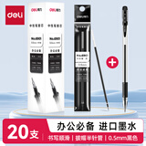 得力（deli）中性笔笔芯替芯 书写笔水笔签字笔笔芯书写办公 办公用品 盒装 20支0.5mm 半针管6901 黑色赠1支中性笔