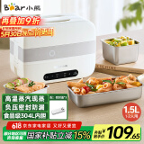 小熊（Bear）加热饭盒 电热饭盒 自热饭盒 电加热保温饭盒 双层304不锈钢上班族热饭神器微电脑蒸煮 DFH-C15B9