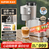 苏泊尔意式浓缩家用商用半自动便携式咖啡机 5档研磨一体机 全自动美式冷热萃取 SW-CFP202