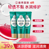 曼秀雷敦（Mentholatum）水份护手霜50g*3支 长效保湿滋润男女士舒缓防干裂家庭分享套装