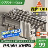 卡贝（cobbe）枪灰色浴巾架免打孔毛巾架套装厕所卫生间浴室置物架五金卫浴挂件