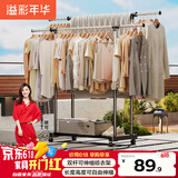 溢彩年华晾衣架落地挂衣架卧室晾衣杆伸缩双杆简易晒衣架晾衣架阳台1500