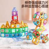 星涯优品磁力片儿童积木玩具男女孩拼插磁铁磁性宝宝3-6岁六一儿童节礼物