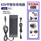 OLOME适用于小米你九号N3M240平衡车充电器Ninebot9号四孔电源适配器 平衡车充电器(四孔63v)