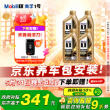 美孚（Mobil）金美孚全合成汽机油小金美经典表现 0W-40 SP级 1L*4 汽车保养