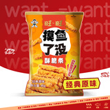 旺旺 “摸鱼”了没 原味 45g 休闲膨化食品饼干糕点零食