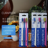 CURAPROX科瑞宝士5460柔软牙刷瑞士进口细软毛护龈成人清洁家庭装3支牙刷 白蓝粉 3支 （刷毛颜色随机）