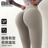 自由系高腰提臀无缝瑜伽裤女蜜桃臀运动健身裤无尴尬线美臀紧身训练服