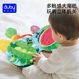 澳贝（auby）婴幼儿童玩具0-6月宝宝早教大尾巴机关布书可水洗啃咬新生礼物