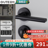 固特（GUTE）隐形门合页5寸带闭门缓冲器液压弹簧合页自动关门定位铰链 3片黑色平开合页+1黑色隐形门锁 左右方向通用