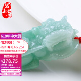 碧玉尊 冰糯种翡翠霸王貔貅吊坠 男女款玉貔貅玉坠 珠宝天然玉石