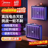 美的（Midea）充电式灭蚊灯家商两用灭蚊器驱蚊器物理仿生紫光诱蚊苍蝇灯
