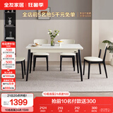 全友家居 餐桌椅组合岩板实木框架办公桌家用吃饭桌子一桌四椅家具