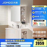 九牧（JOMOO）浴室柜洗脸盆柜一体盆陶瓷一体盆卫生间洗手盆柜组合A2734 基础款镜柜-无龙头90cm