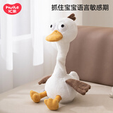 汇乐玩具儿童毛绒玩具复读鸭玩偶公仔婴儿宝宝表达鸭学说话生日周岁礼物