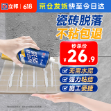 立邦 瓷砖胶强力粘合剂修补剂粘接剂墙地砖空鼓脱落瓷砖背胶650ml