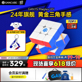 GAN15Maglev三阶磁力魔方年度旗舰早教玩具专业比赛儿童节礼物UV版