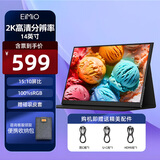 Eimio便携显示器 IPS便携屏 显示屏 扩展屏电脑显示器笔记本副屏手机触控屏 NS PS4/5一线直连屏幕 E14D【2K超清】高色域/15:10屏比/14寸